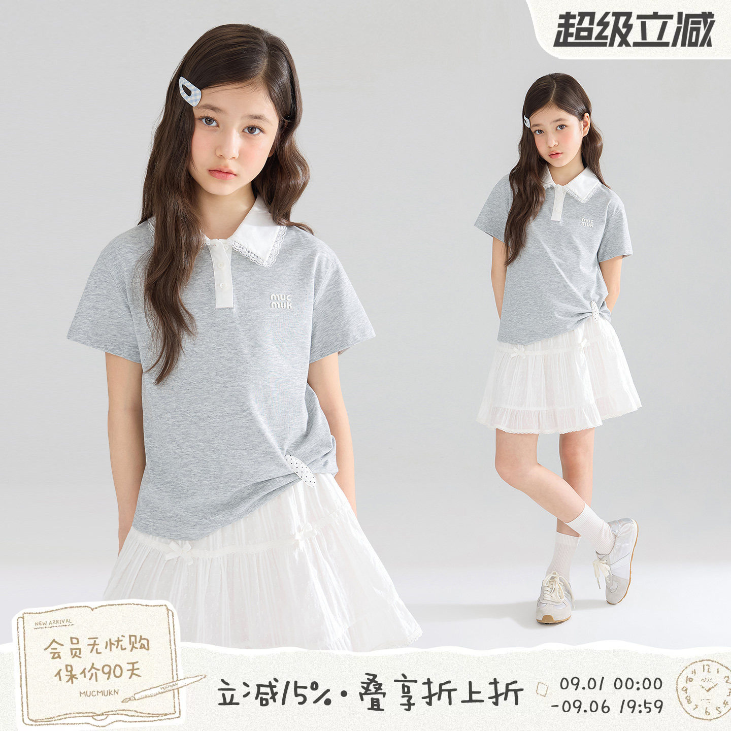 MUCMUKN【Miu系芭蕾】莱赛尔凉感亲肤棉花边POLO短袖T女童26夏新图片