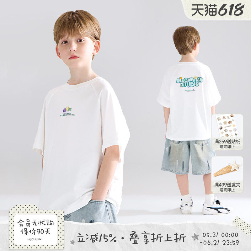 MUCMUKN【比奇堡之旅】sorona凉感趣味发泡印花短袖T恤度假男童夏