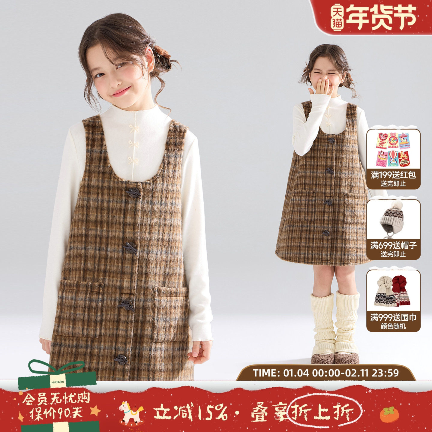 MUCMUKN【栗子松饼】复古格纹含羊毛呢背心连衣裙子女童25冬新款,童装/婴儿装/亲子装,连衣裙,淘宝优惠券,粉丝福利购,淘宝优惠卷
