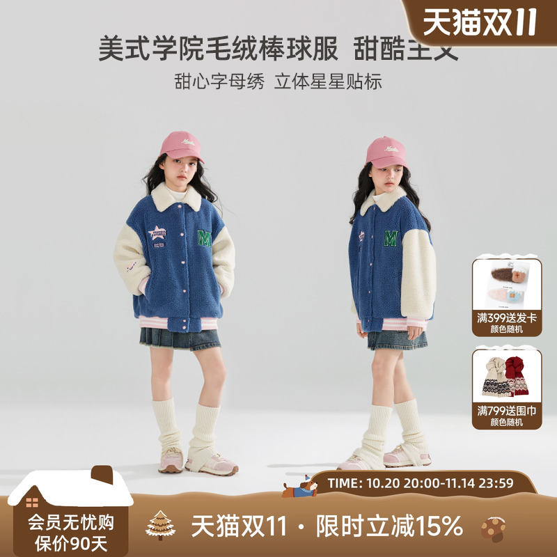 女童撞色毛绒棒球服外套加厚加绒夹克中大童冬装仿羊羔毛保暖棉服