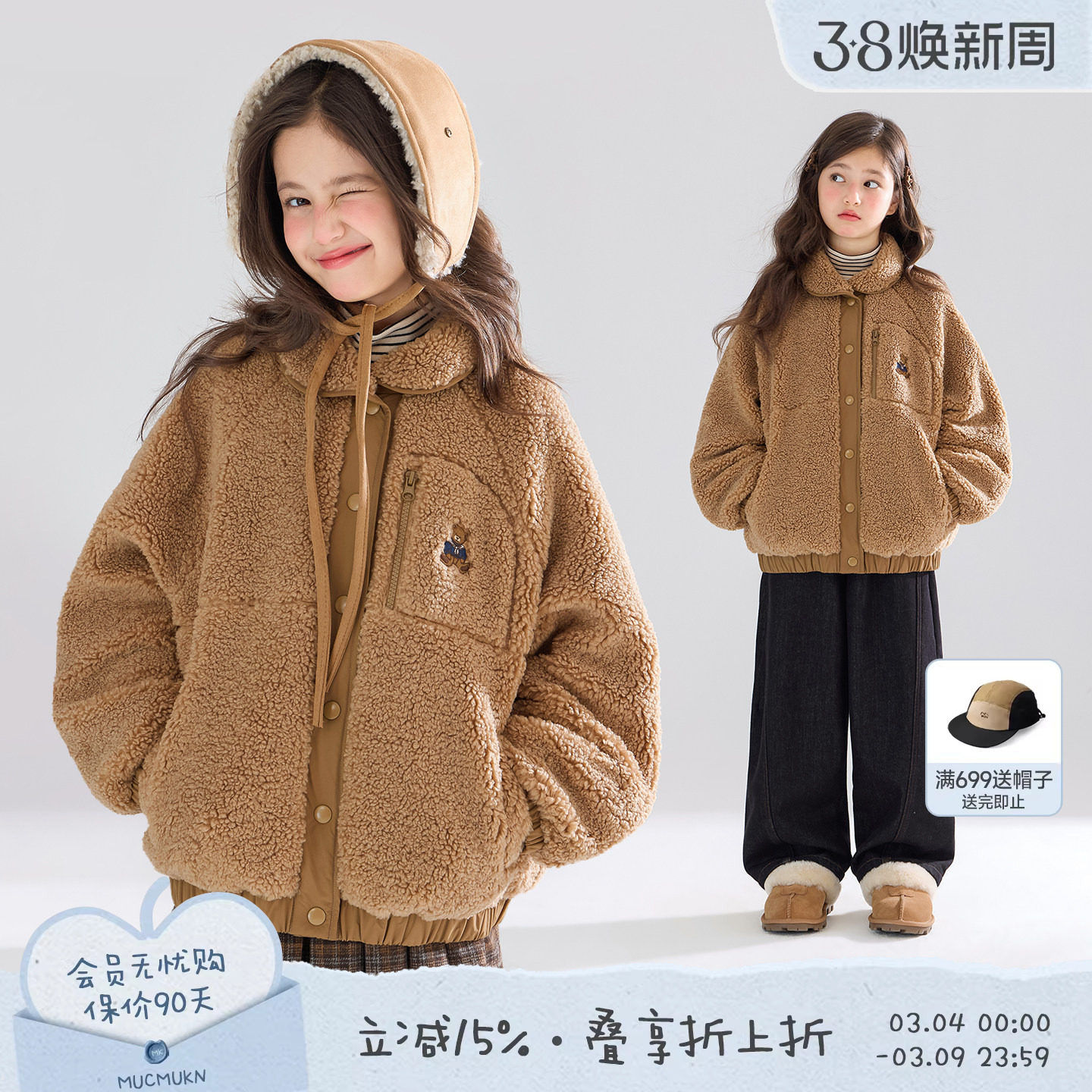 MUCMUKN【布朗小熊】3M新雪丽棉双面穿毛绒外套棉衣女童冬季新款