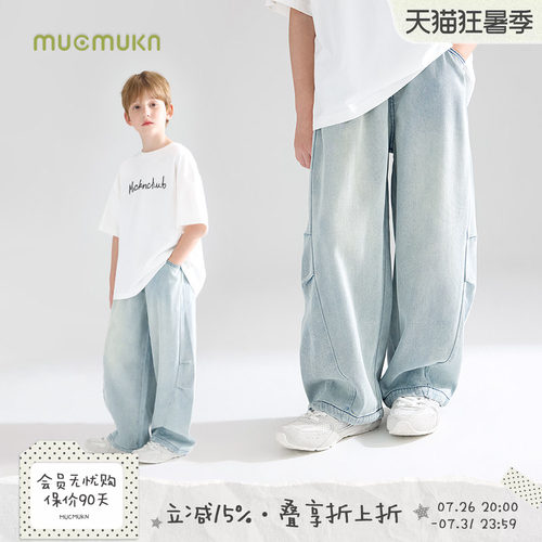 MUCMUKN【海风假期】凉感莱赛尔弯刀廓形不褪色牛仔裤子男女童夏
