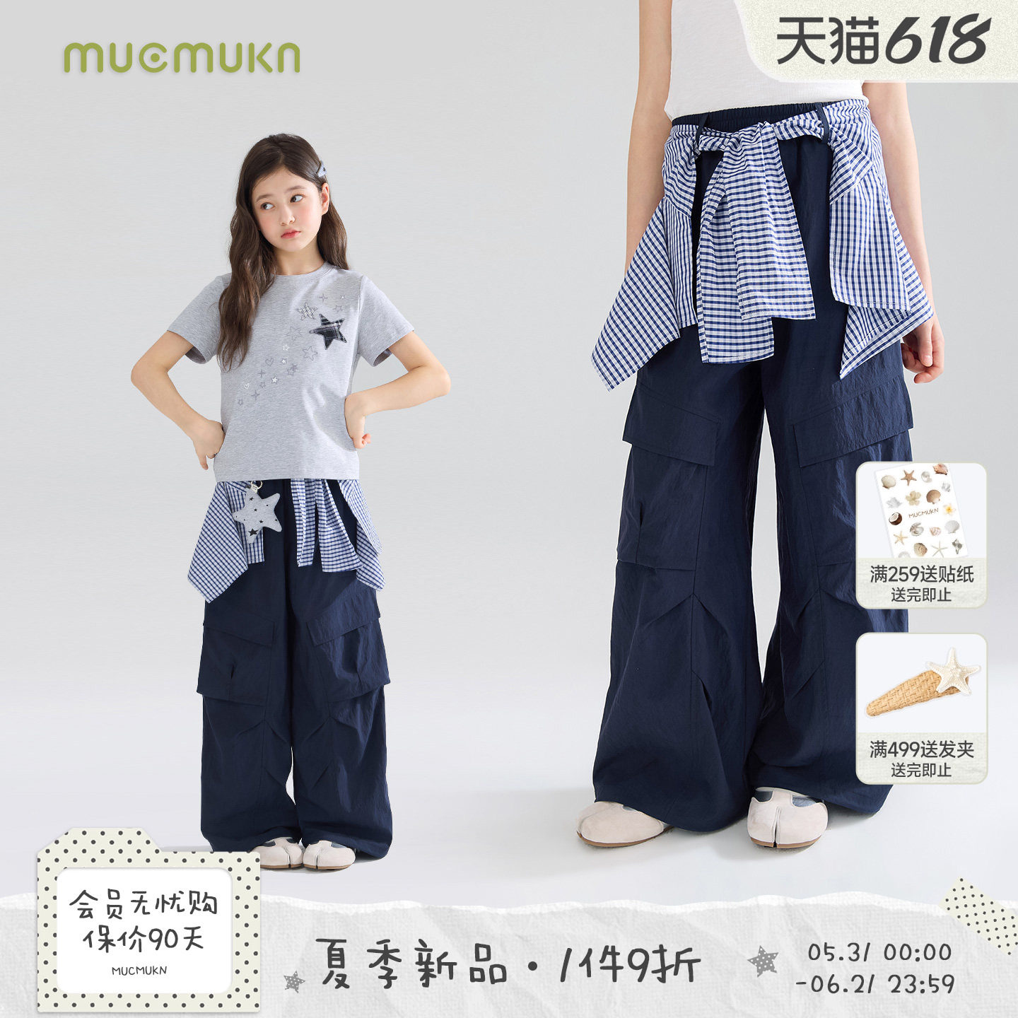 MUCMUKN【轻亚叠穿】凉感莱赛尔锦棉可拆卸格子裤帘工装裤女童夏