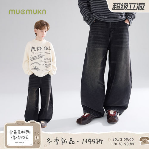 MUCMUKN【街头新作】软牛仔棉加绒不褪色复古弯刀牛仔裤男童26冬