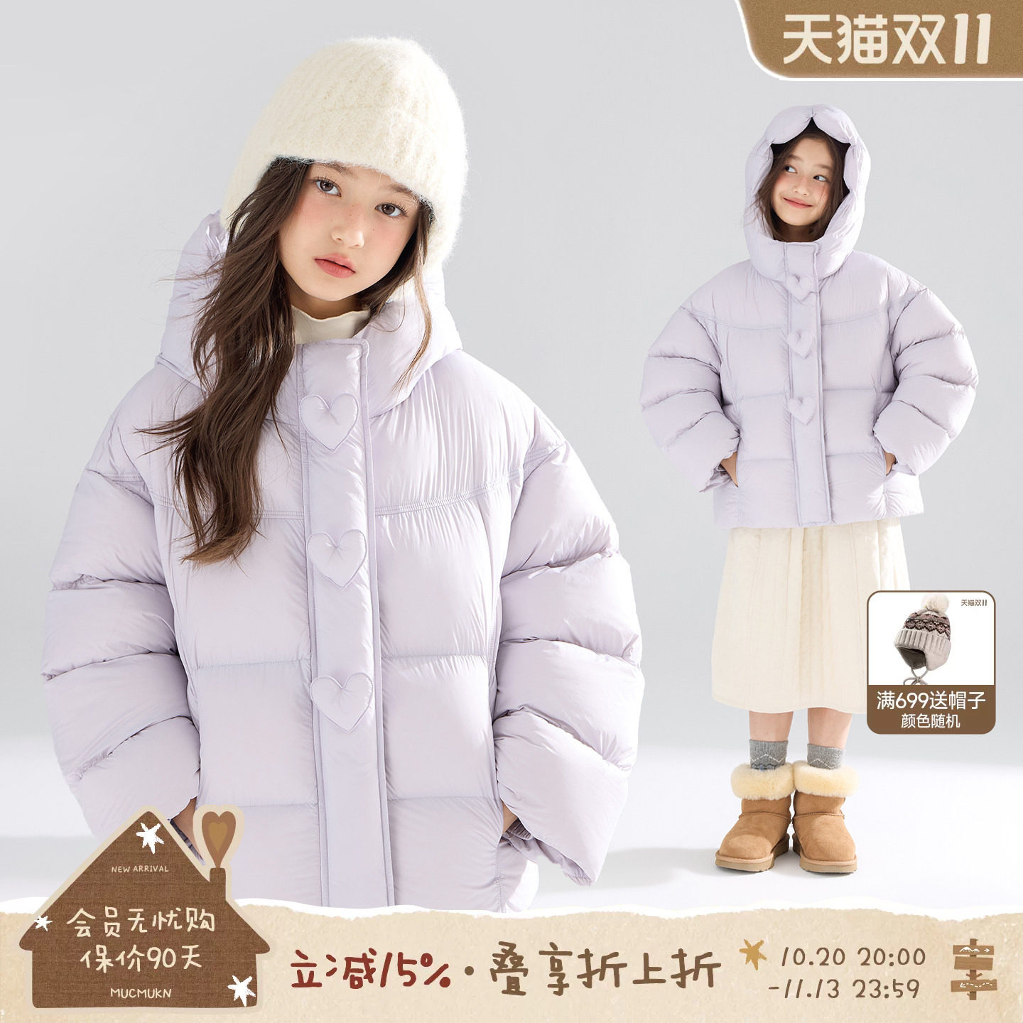 MUCMUKN【紫芋泡芙】三防安心绒立体爱心连帽羽绒服加厚外套女童