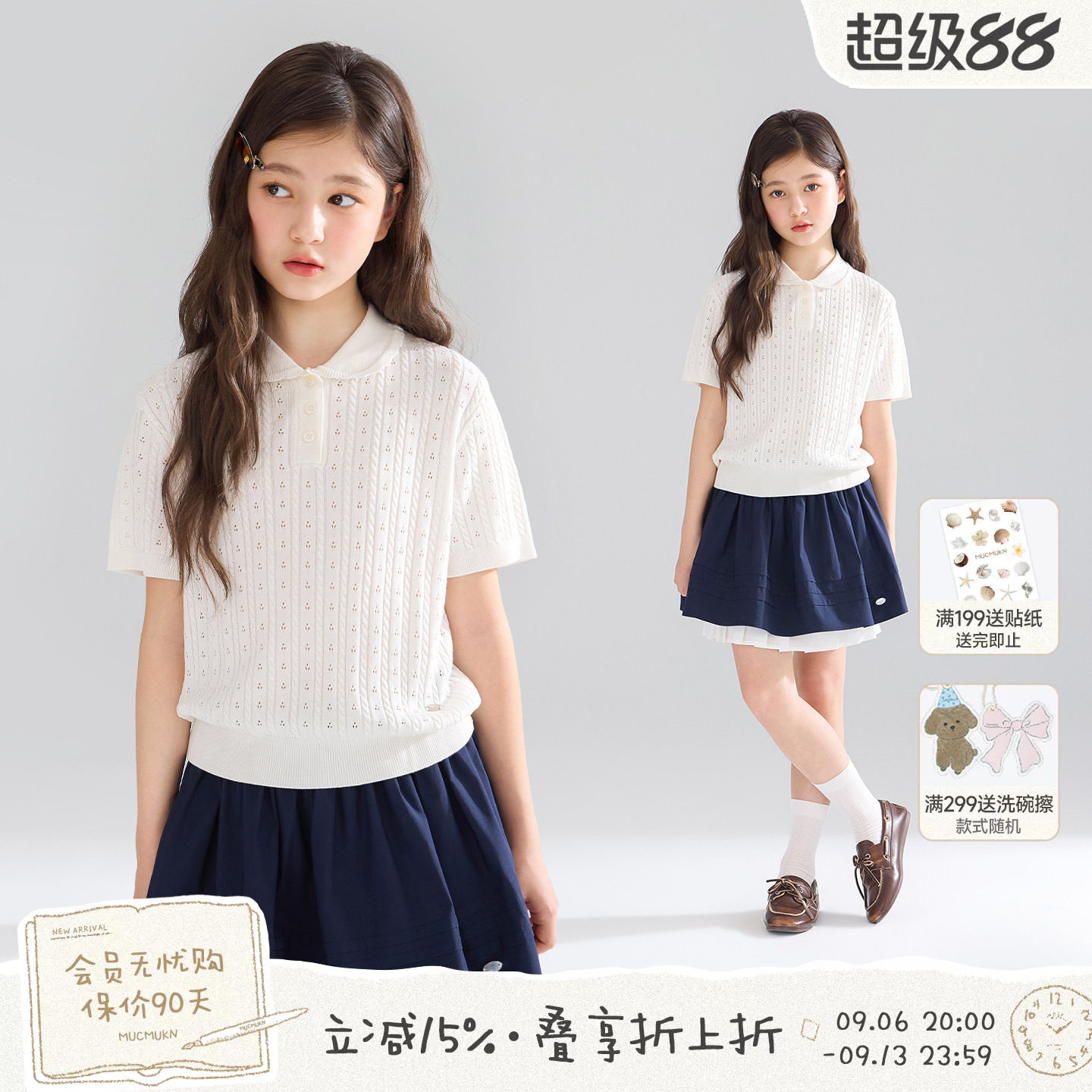 MUCMUKN【缪甜学院】冰丝莱赛尔棉镂空麻花花边领针织短袖女26夏图片