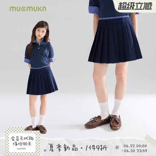 MUCMUKN【缪系叠穿】经典高智感假两件拼接百褶腰裙百搭女童26夏