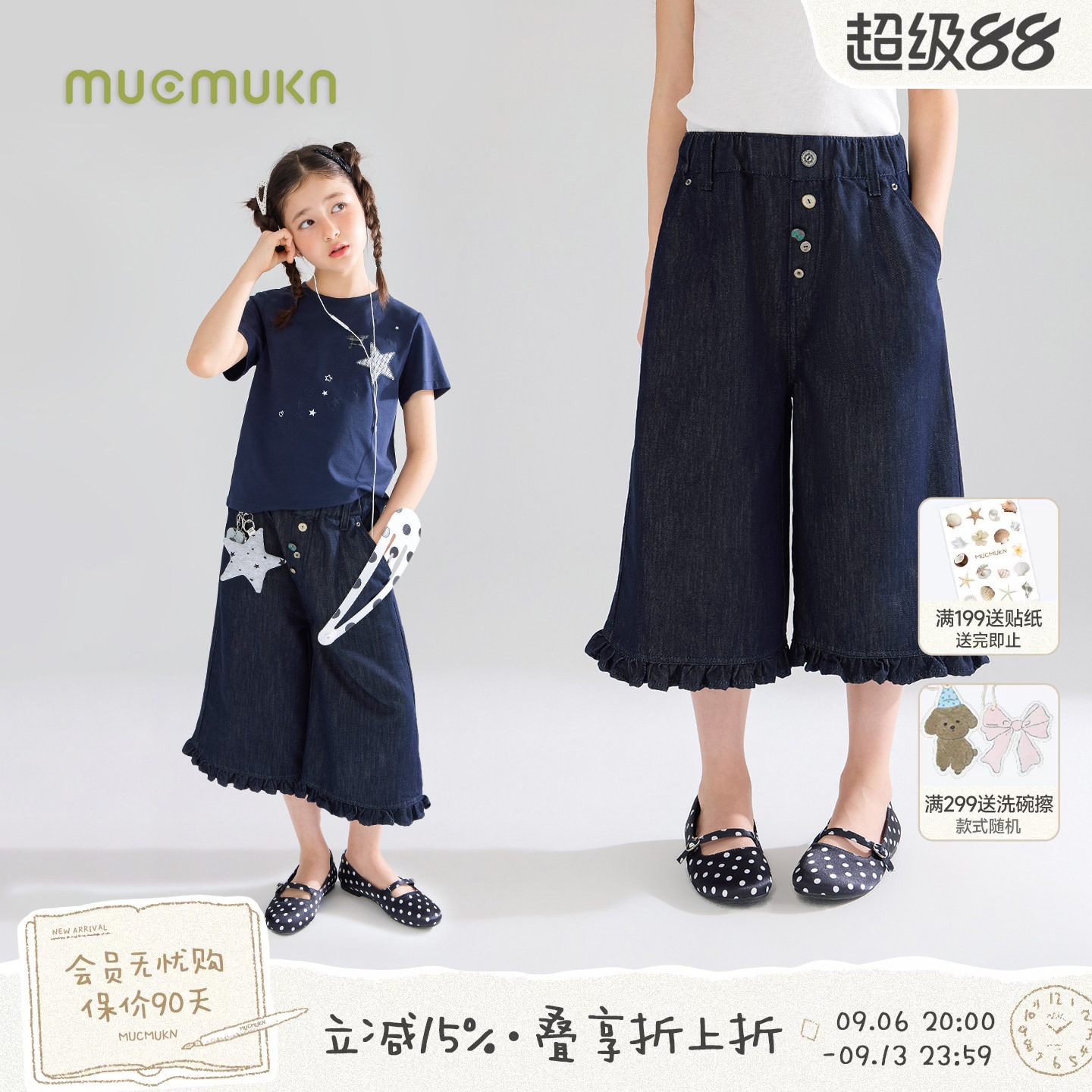 MUCMUKN【百搭一夏】复古原牛软牛仔花边七分裤轻亚风女童26夏新图片