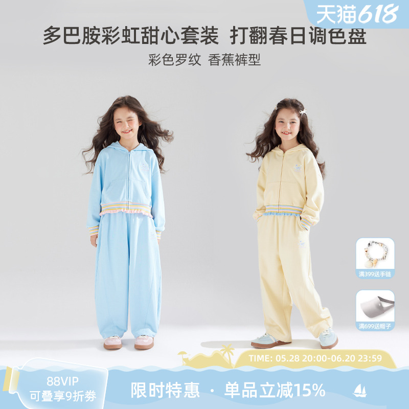 【秋日调色盘】女童针织运动卫衣儿童亲肤透气棉连帽外套宽松卫裤