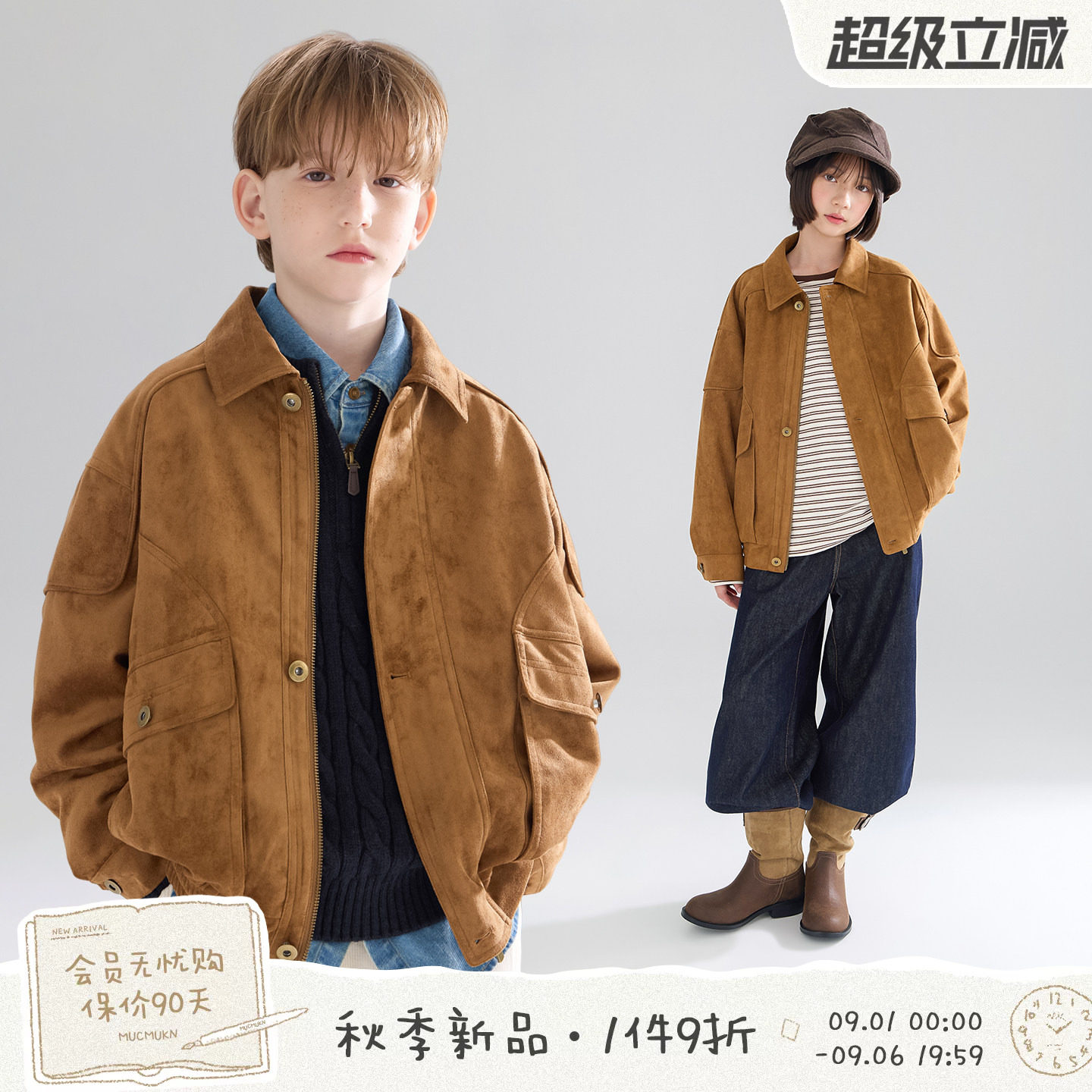 MUCMUKN【泰晤士游记】软糯仿麂皮绒复古质感夹克外套男女童26秋图片
