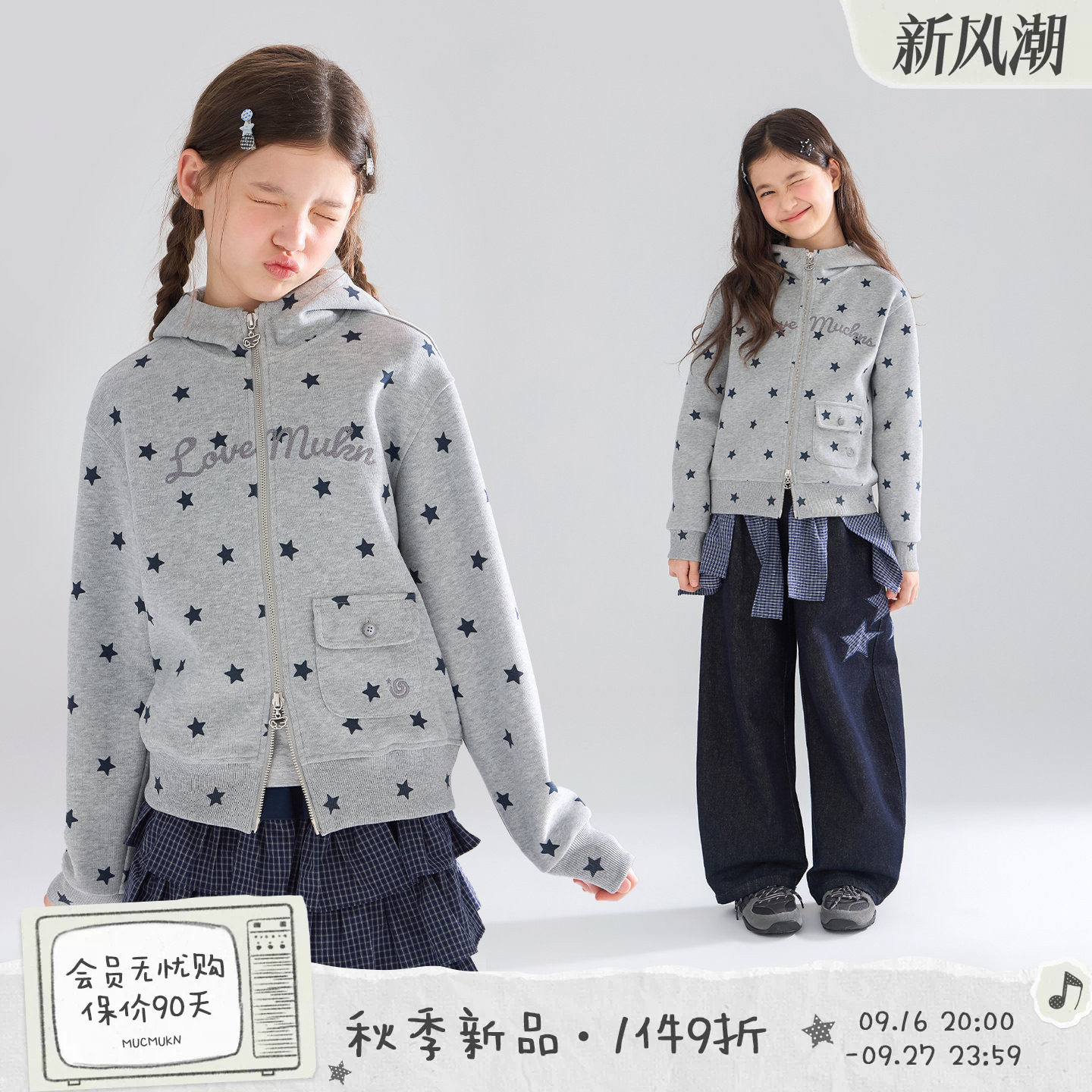 MUCMUKN【星星收藏家】软糯亲肤针织满印绣花卫衣外套女童26秋