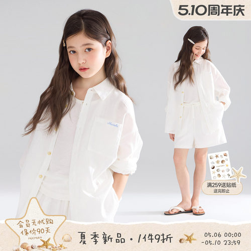 MUCMUKN【卡普里假日】46%亚麻轻薄透气老钱度假衬衫男女童26夏新