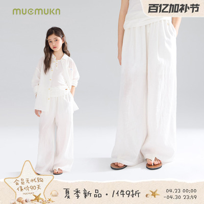 MUCMUKN【悠长夏日】52亚麻48棉老钱风质感休闲百搭长裤女童26夏
