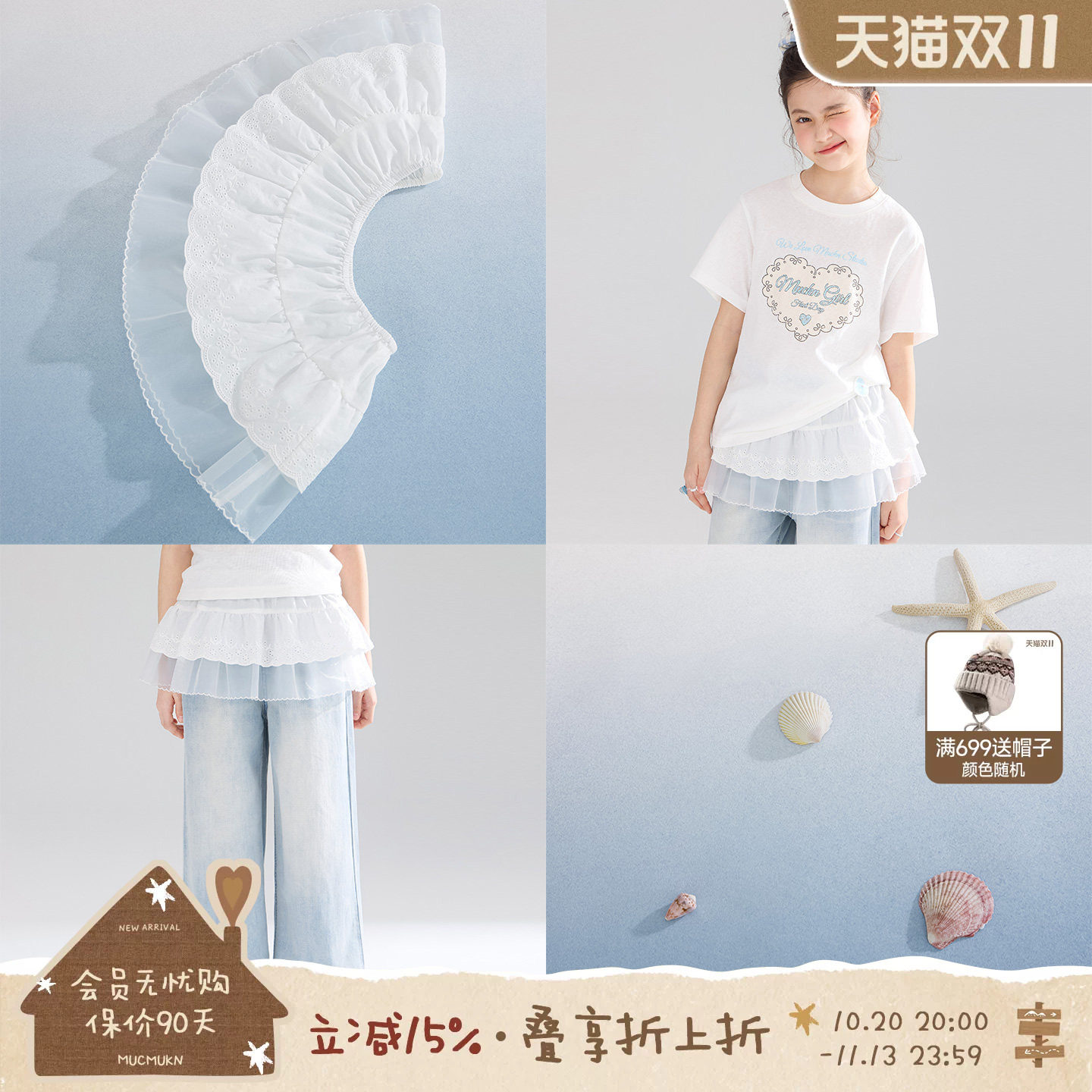 MUCMUKN【甜心裙帘】全棉镂空绣花网纱双层甜美花边屁帘女童26夏