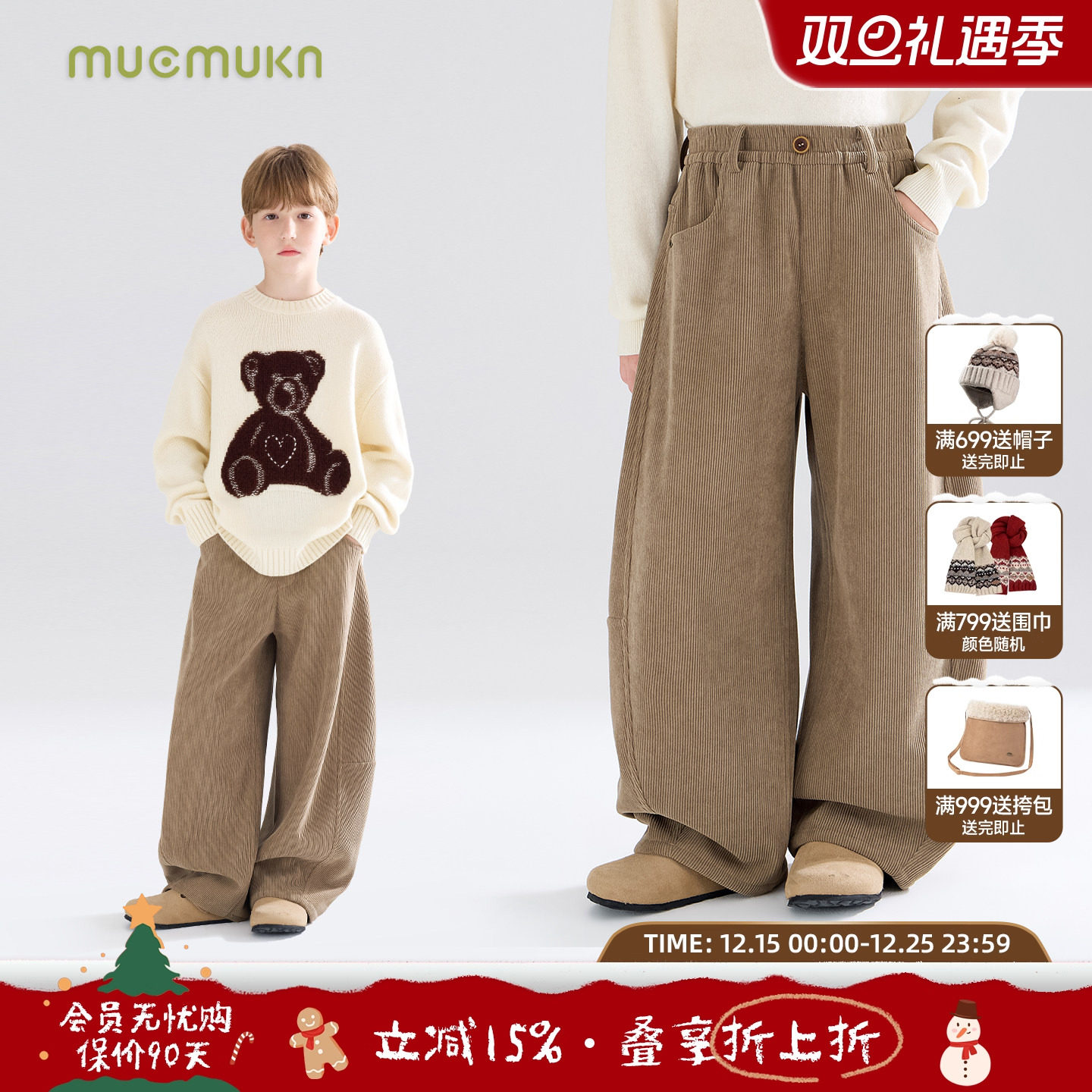 MUCMUKN【布朗午后】复古冬日灯芯绒一体绒弯刀裤子男女童25冬新