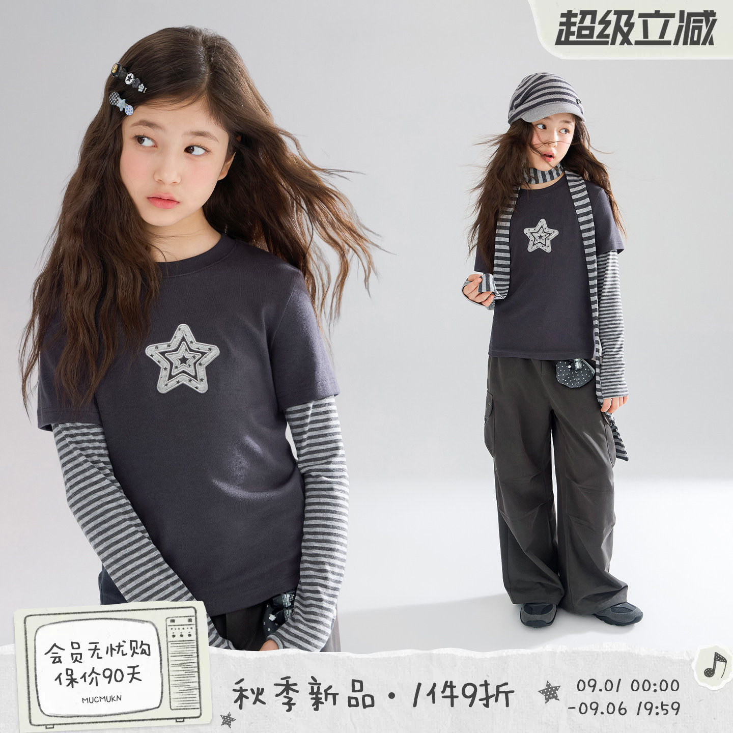 MUCMUKN【宇宙甜星】保暖锁温轻亚贴布绣假两件条纹T恤女童26秋图片
