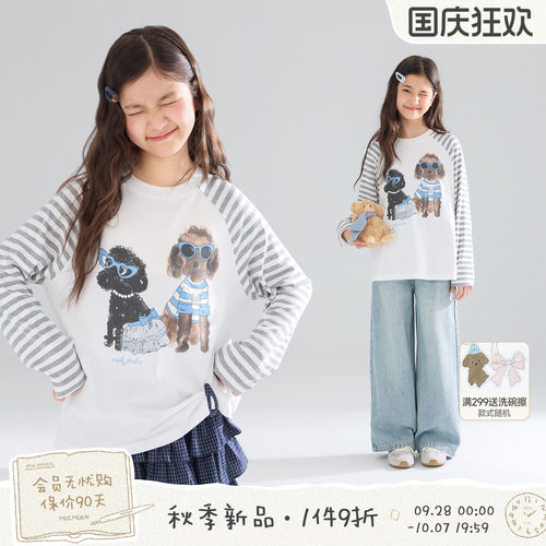 MUCMUKN【汪汪日记】软糯磨毛莱赛尔棉小狗印花条纹T恤女童26秋新