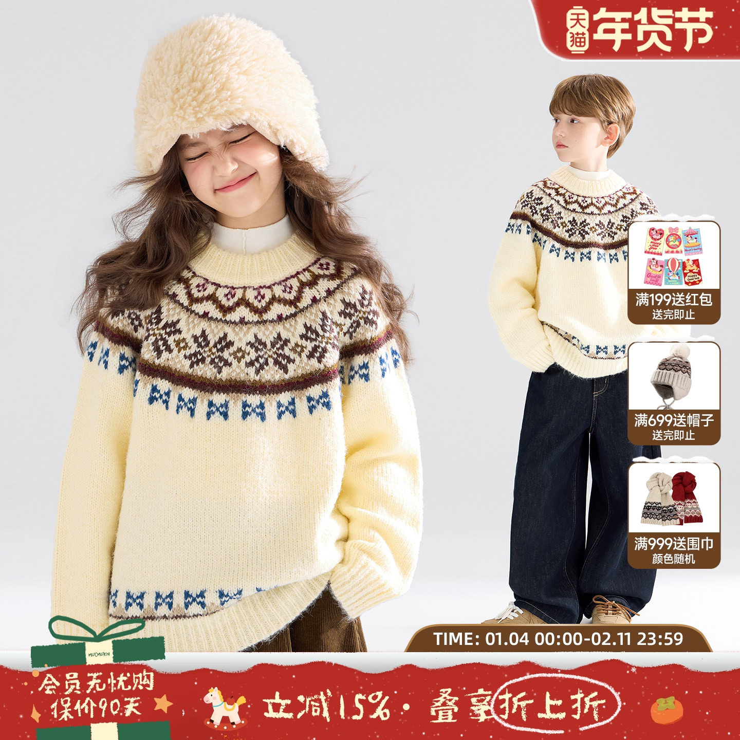 MUCMUKN【北欧落雪】复古羊毛混纺费尔岛提花毛衣男女童25冬新款,童装/婴儿装/亲子装,毛衣/针织衫,淘宝优惠券,粉丝福利购,淘宝优惠卷