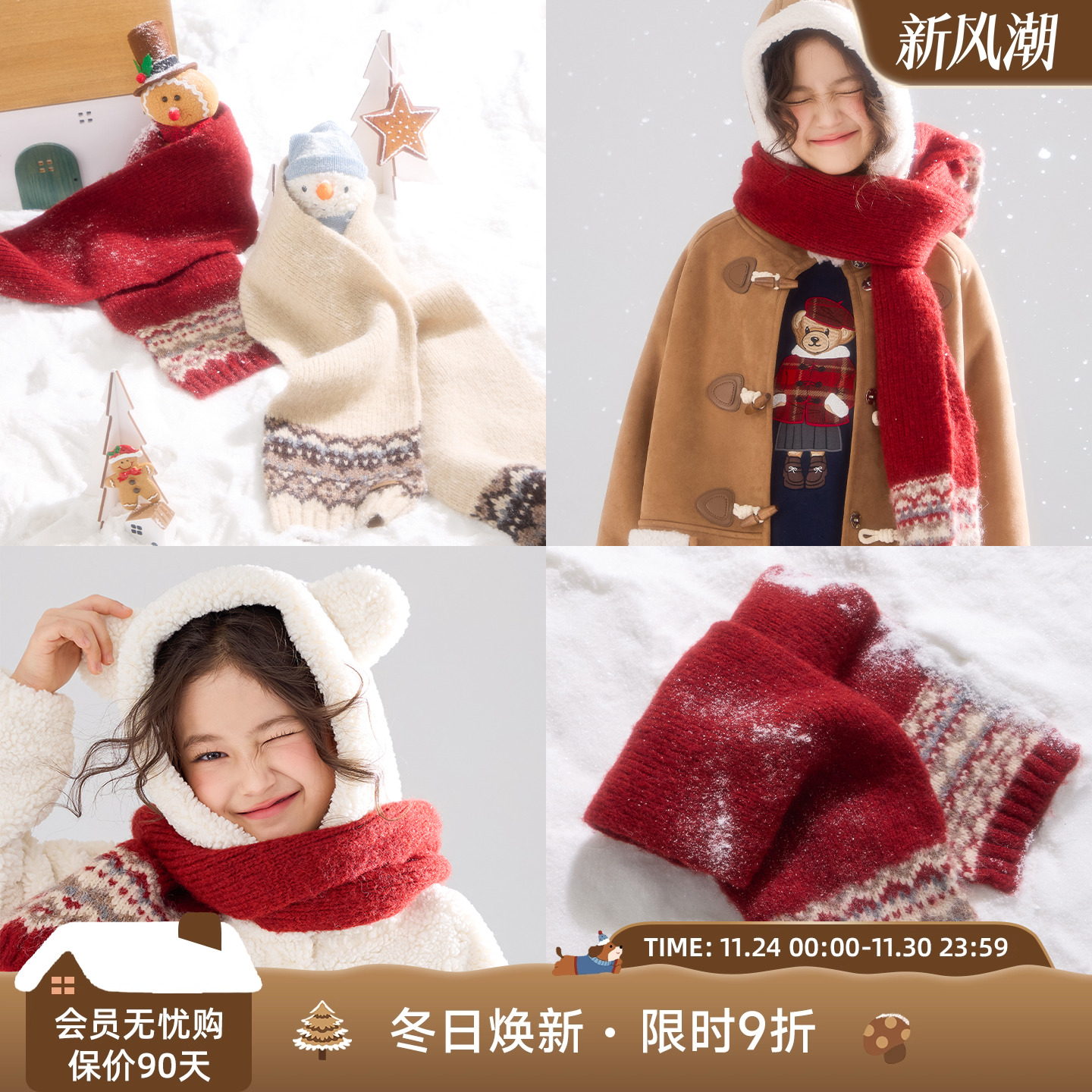 圣诞新年色系 时尚百搭