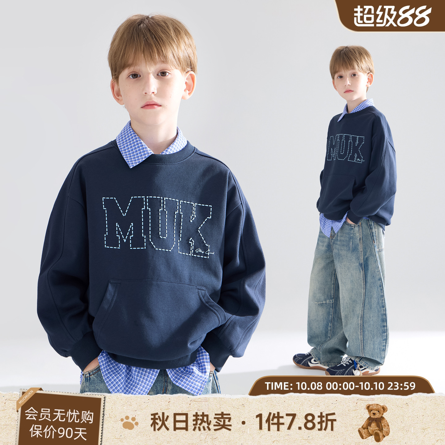MUCMUKN童装 秋装新款美式学院风宽松卫衣复古印花男童松弛感上衣