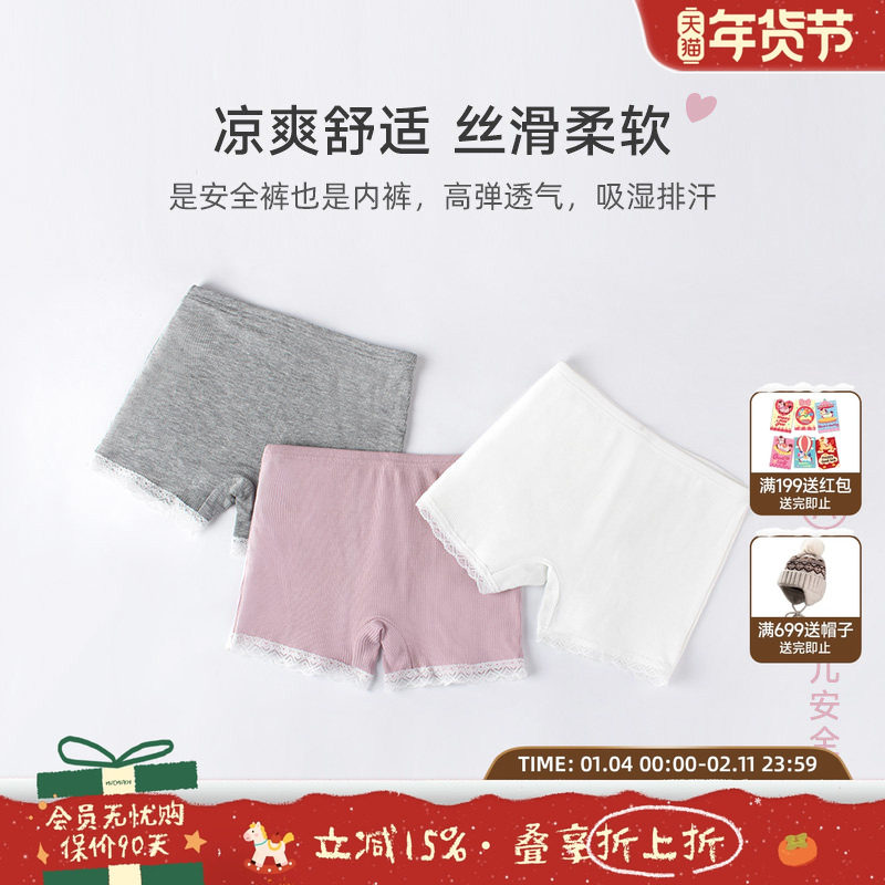 【海藻纤维】女童蕾丝花边打底裤夏季透气安全裤儿童抑菌内裤,童装/婴儿装/亲子装,裤子,淘宝优惠券,粉丝福利购,淘宝优惠卷