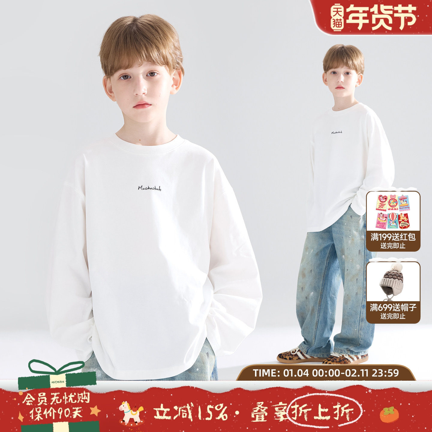 MUCMUKN童装秋冬新款全棉磨毛打底衫抑菌百搭上衣白T恤长袖男女童,童装/婴儿装/亲子装,T恤,淘宝优惠券,粉丝福利购,淘宝优惠卷