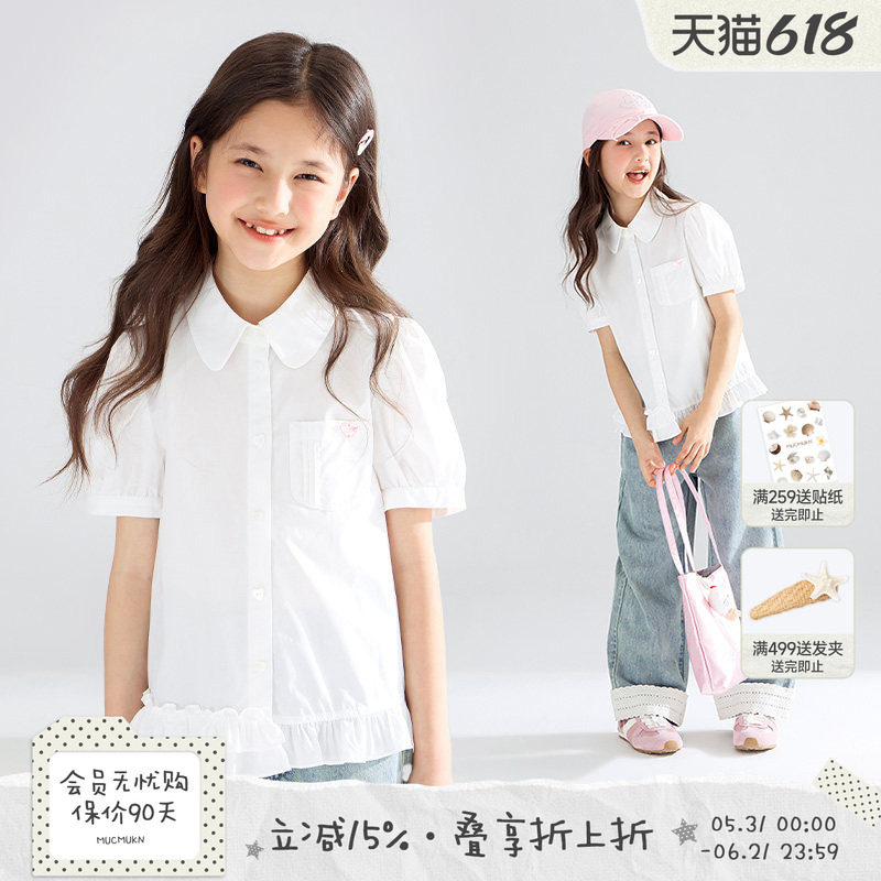 【清夏白茶】凉感莱赛尔棉 泡泡袖花边衬衫短袖娃娃领女童夏新