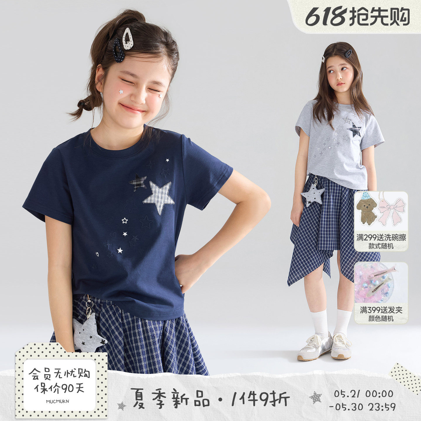 MUCMUKN【轻亚甜心girl】莱赛尔凉感亲肤棉星星短袖T恤女中大童夏