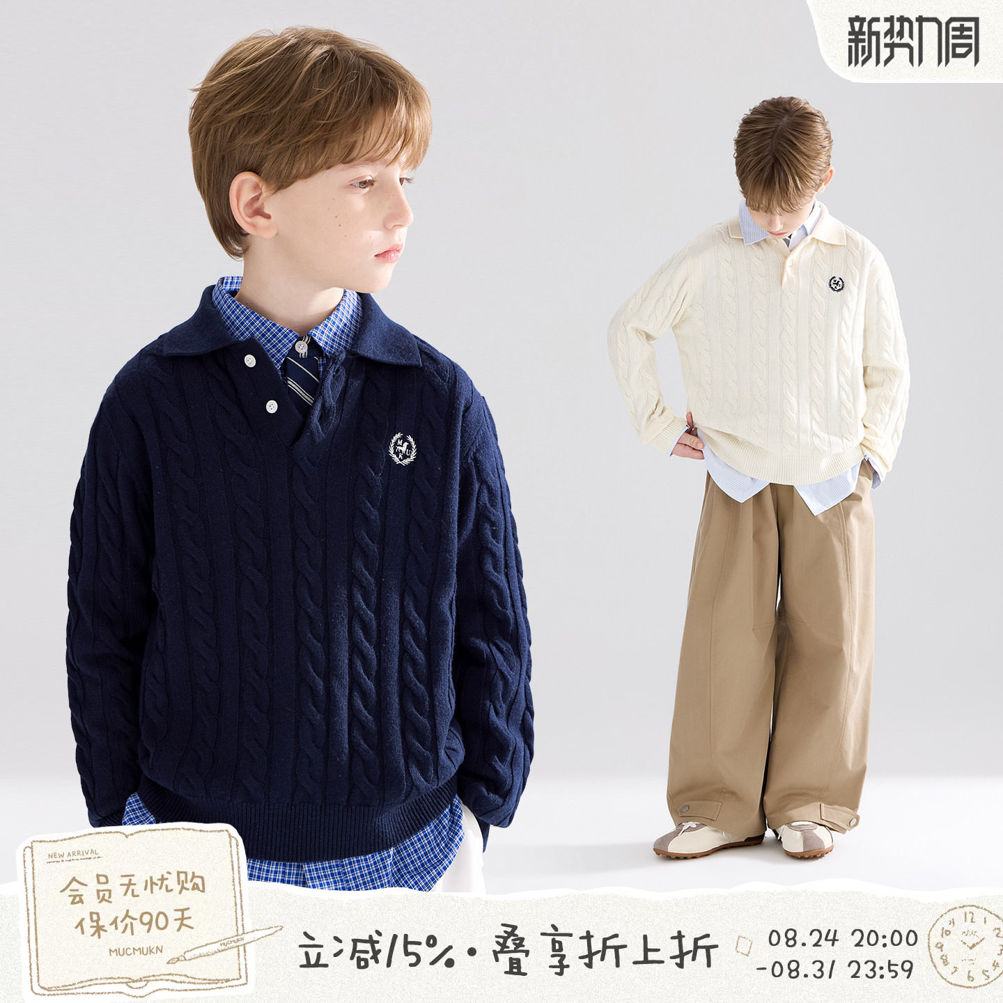 MUCMUKN【拉夫假日】复古麻花羊毛混纺polo领学院毛衣男女童26秋