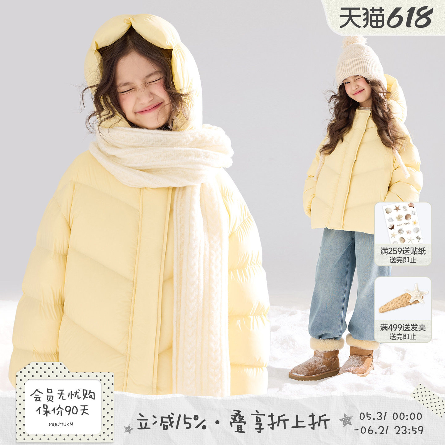 MUCMUKN【三防安心绒】奶黄包蓬松羽绒服90绒保暖外套女童冬新款