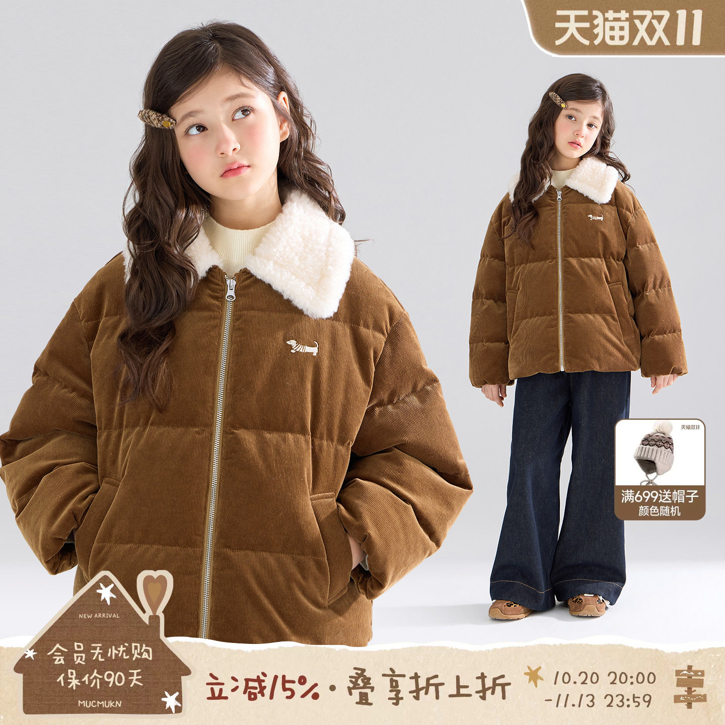 MUCMUKN【安心绒】老钱灯芯绒羽绒服拼接100羊毛领外套男女童冬新