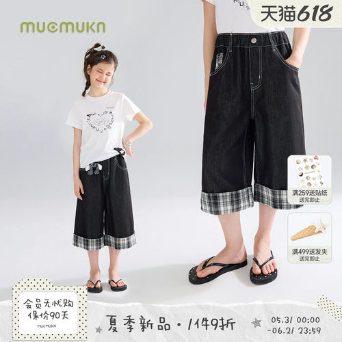 MUCMUKN【轻亚神裤】凉感莱赛尔牛仔棉拼格星星七分裤女童26夏新