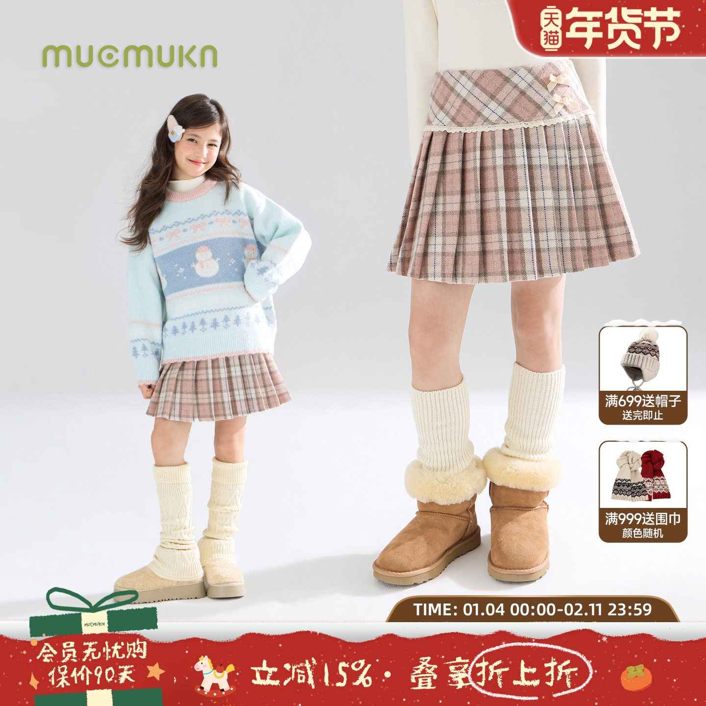 MUCMUKN【雪绒甜心】蝴蝶结粉格百褶腰裙子59羊毛学院风女童冬新,淘宝优惠券,粉丝福利购,淘宝优惠卷
