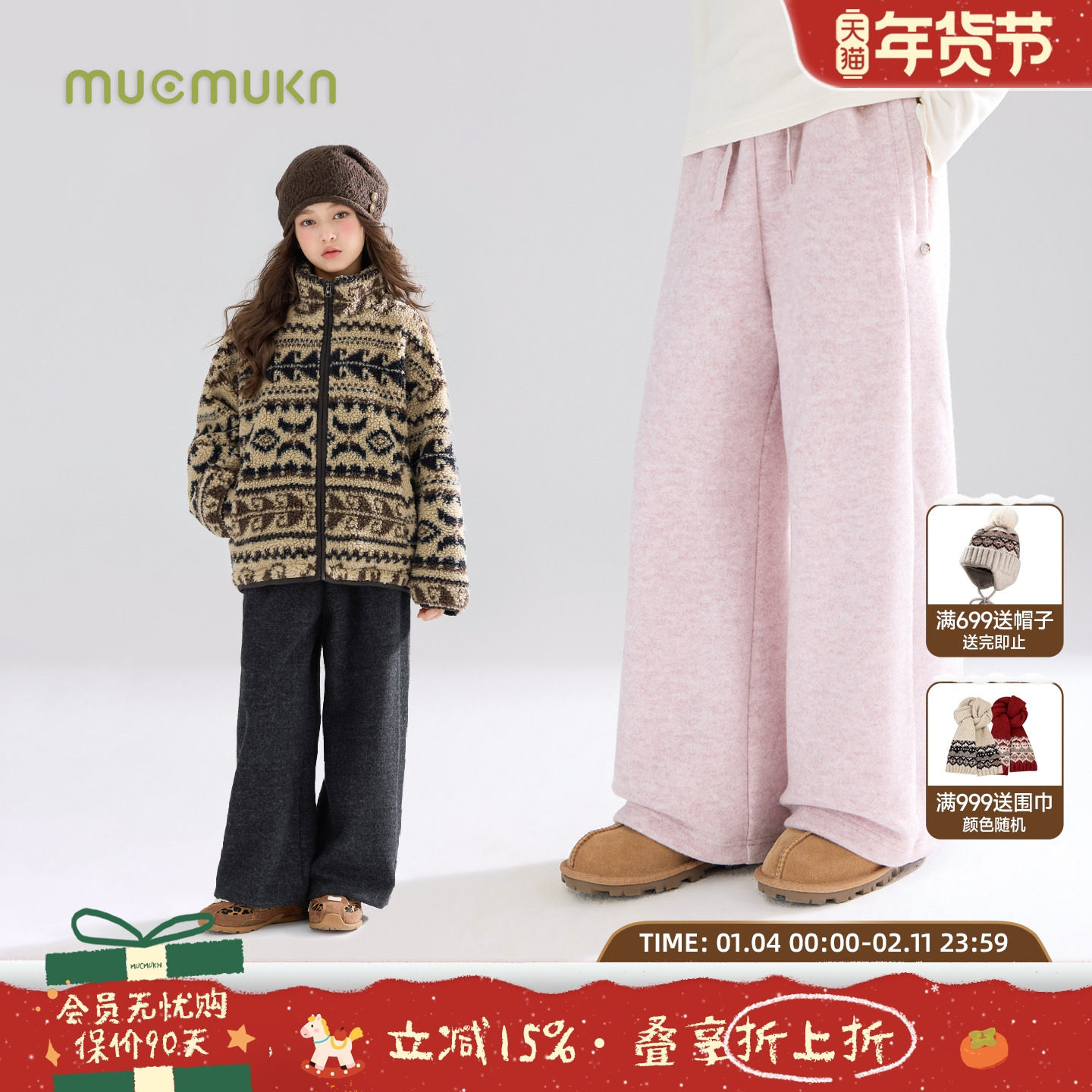 MUCMUKN【暖绒绒裤】软糯毛绒呢针织裤保暖卫裤百搭女童冬季新款,童装/婴儿装/亲子装,裤子,淘宝优惠券,粉丝福利购,淘宝优惠卷