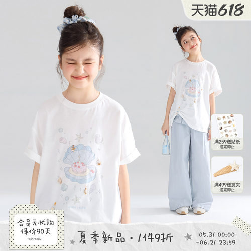 MUCMUKN【海洋派对】法国亚麻平纹棉立体贝壳印花短袖T恤女童26夏