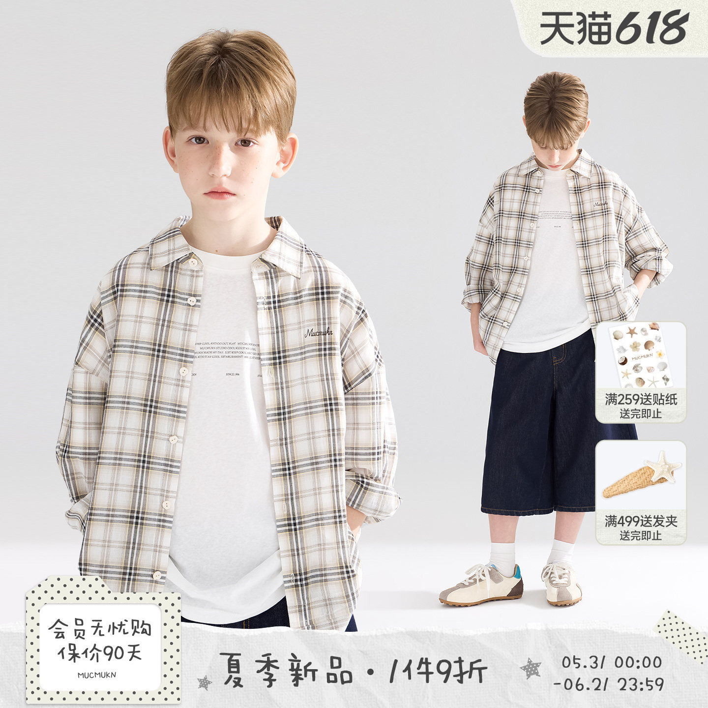 MUCMUKN【摩卡假日】轻薄全棉格子物理防晒衬衫外套男女童26夏新