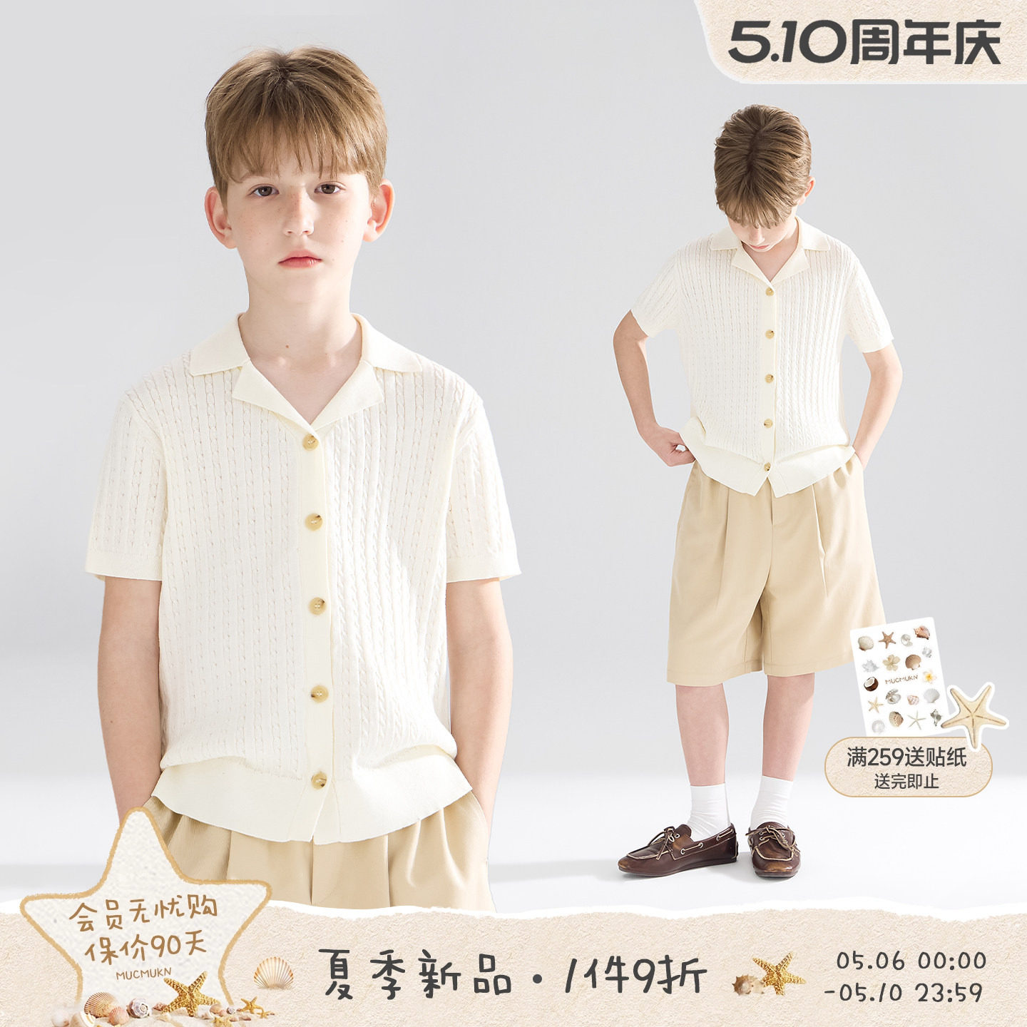 MUCMUKN【意式假日】老钱麻花纹古巴领度假针织短袖男女童26夏新