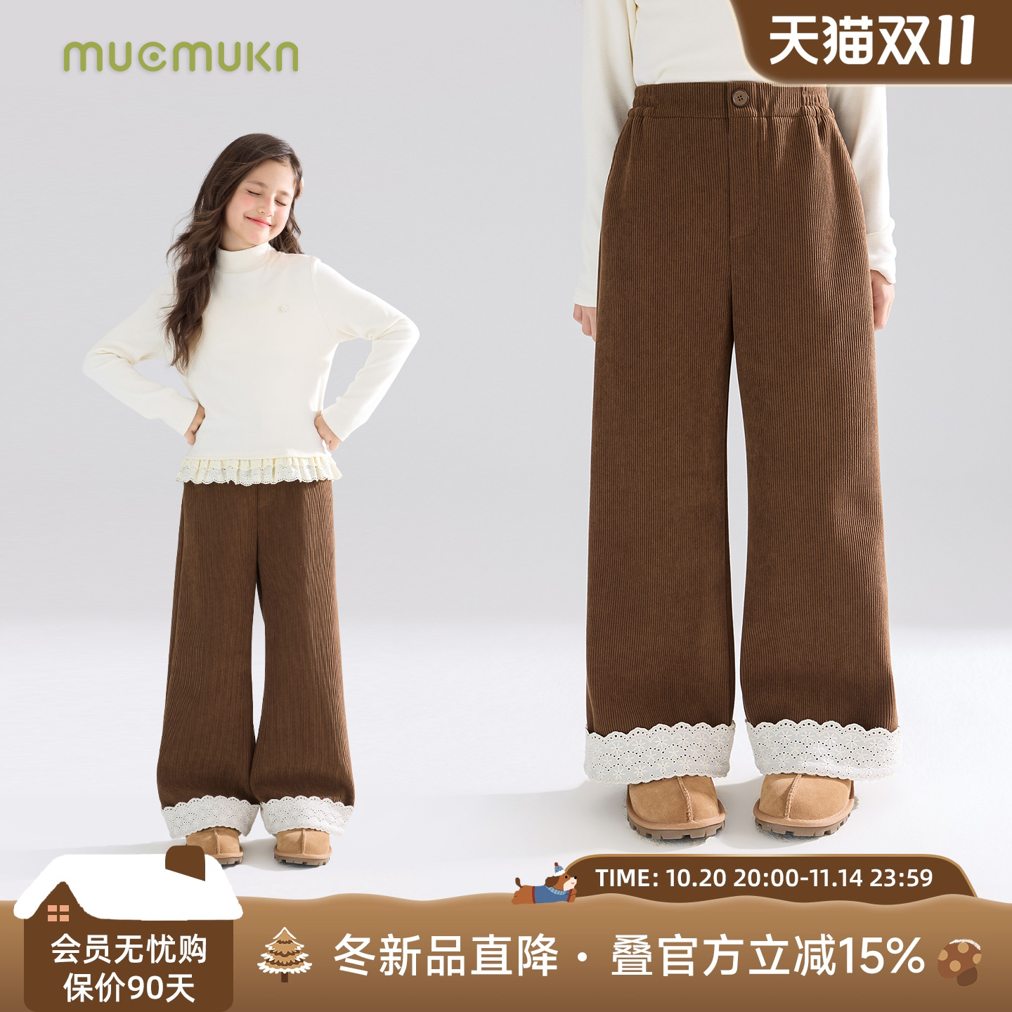 MUCMUKN【焦糖布蕾】拼接复古灯芯绒花边直筒裤休闲长裤女童冬新