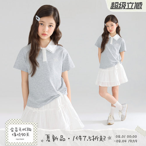 MUCMUKN【Miu系芭蕾】莱赛尔凉感亲肤棉花边POLO短袖T女童26夏新