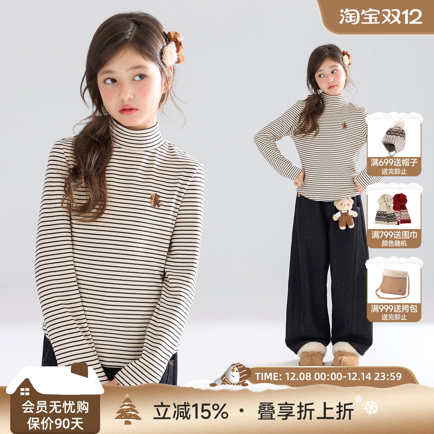 可爱温暖抱抱熊  软糯德绒条纹打底衫