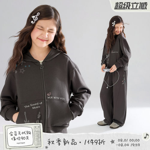 MUCMUKN【甜星主唱】亲肤棉重工图案烫钻连帽卫衣套装女童26秋新