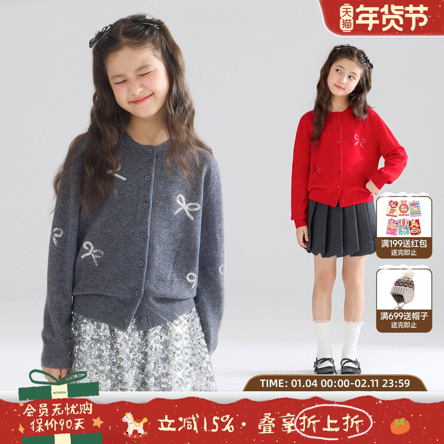 MUCMUKN【新年派对】立体亮片蝴蝶结100%羊毛开衫毛衣女童冬新款,童装/婴儿装/亲子装,毛衣/针织衫,淘宝优惠券,粉丝福利购,淘宝优惠卷