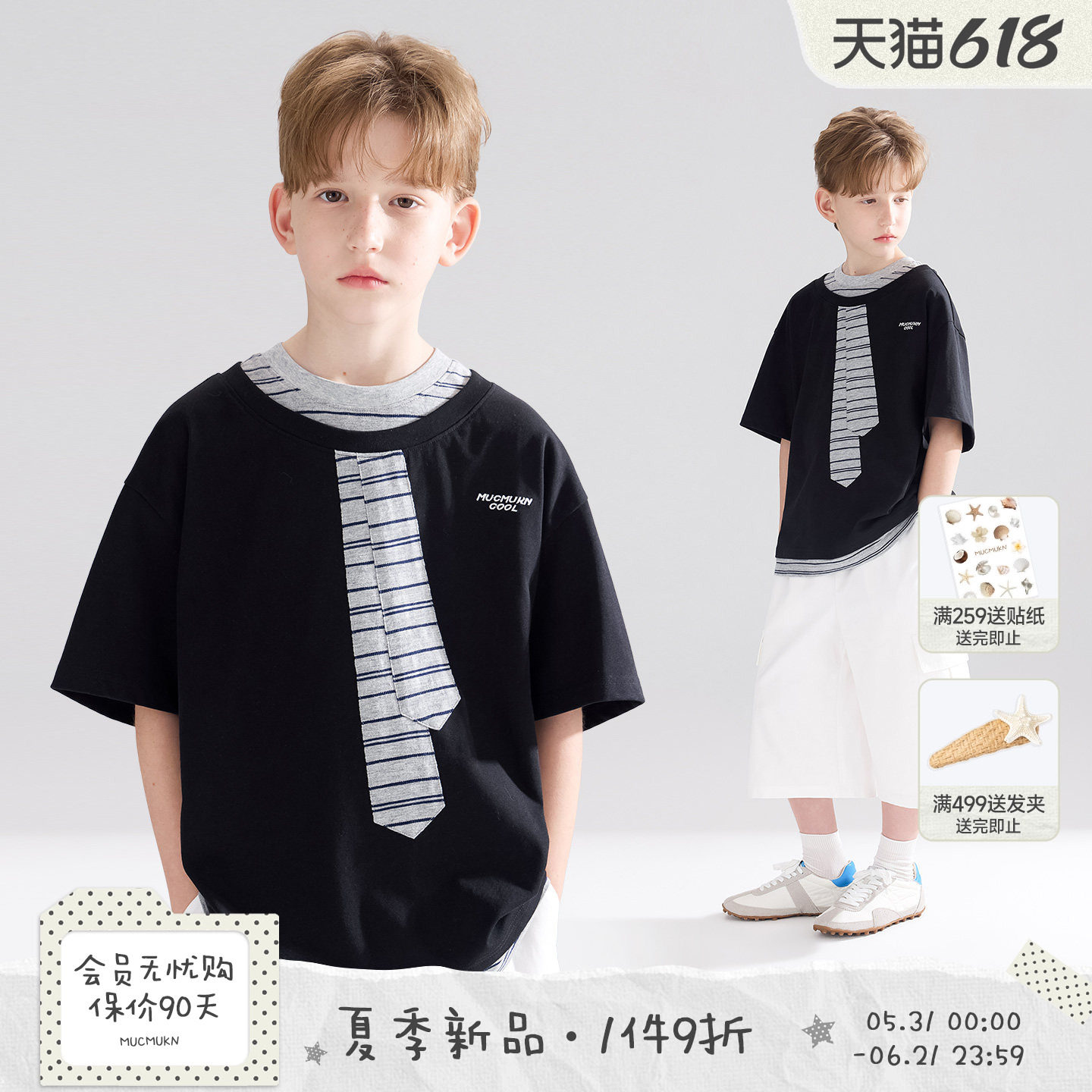 MUCMUKN【 时髦绅士】全棉7A抑菌凉感防螨假两件领带T恤男童26夏