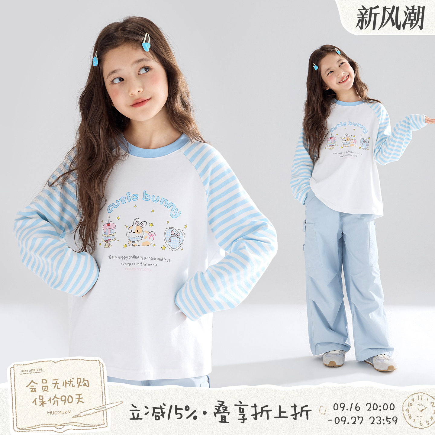 MUCMUKN【元气兔兔】莱赛尔棉手绘兔童趣印花条纹T恤长袖女童秋款图片