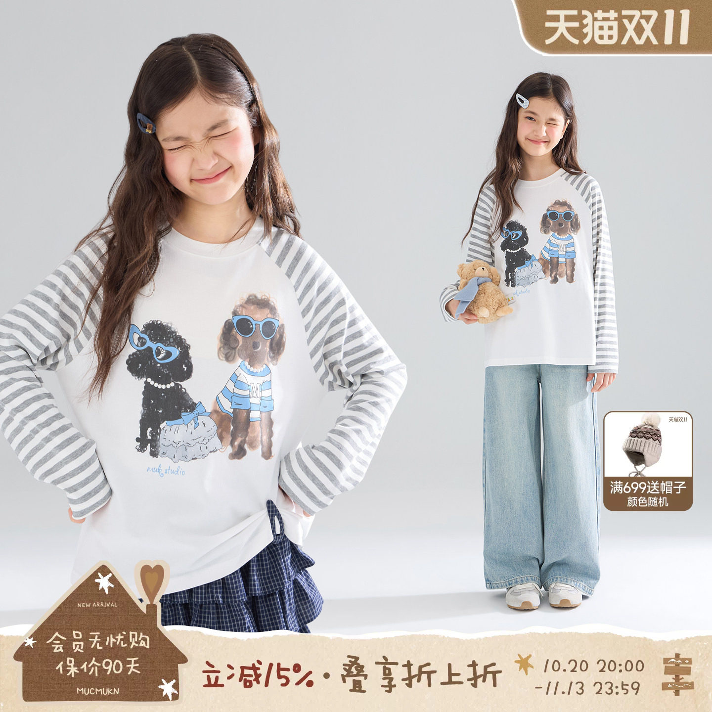 MUCMUKN【汪汪日记】软糯磨毛莱赛尔棉小狗印花条纹T恤女童26秋新