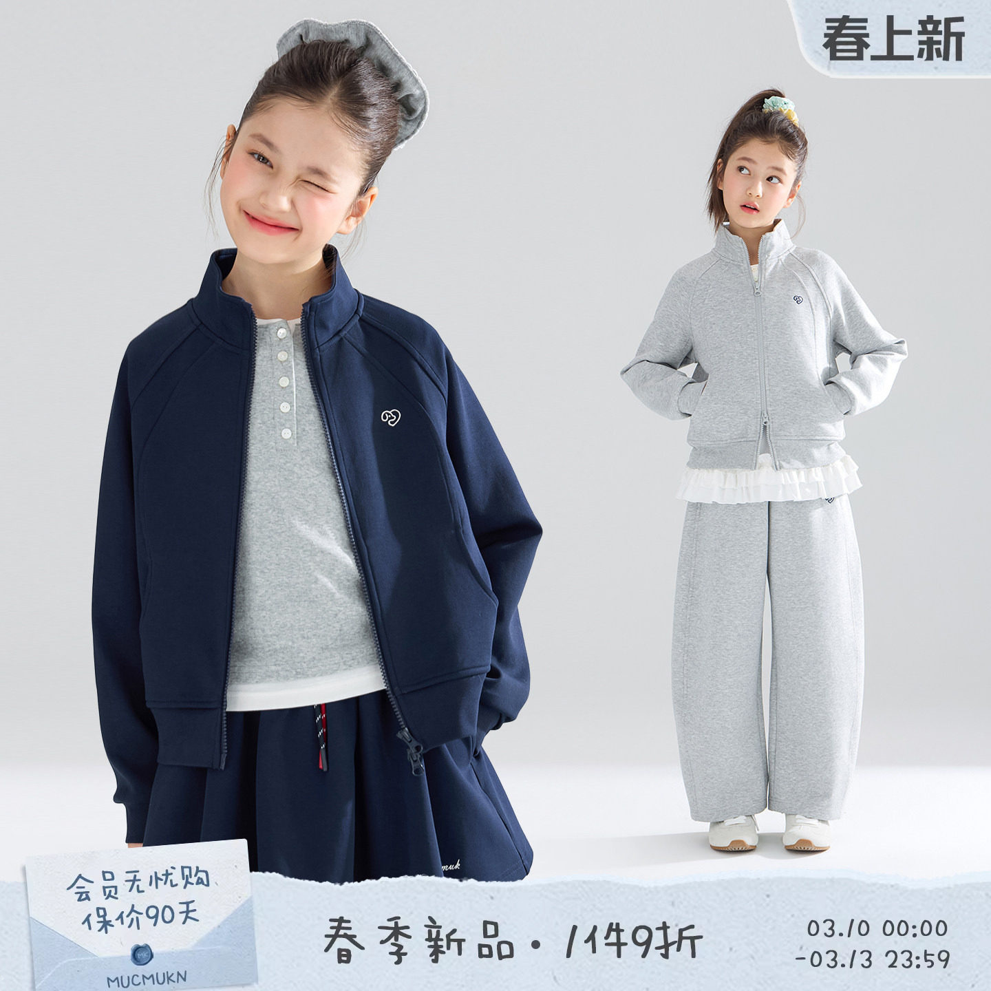 MUCMUKN【随时运动chill】7A抗菌莱赛尔棉休闲百搭卫衣套装女童春