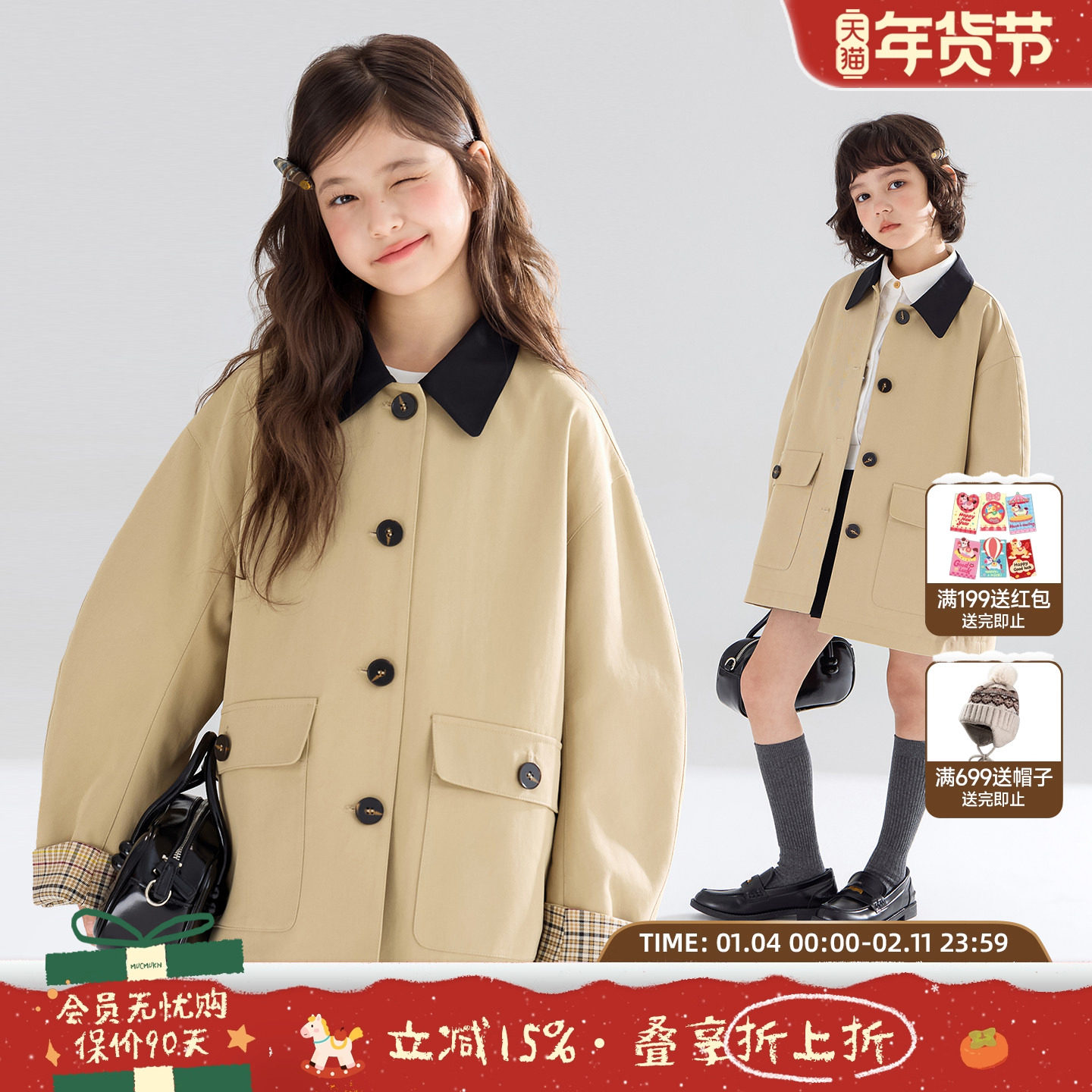 MUCMUKN童装 秋冬新款复古撞色学院风衣夹克英伦拼接格纹外套女童,童装/婴儿装/亲子装,夹克/皮衣,淘宝优惠券,粉丝福利购,淘宝优惠卷