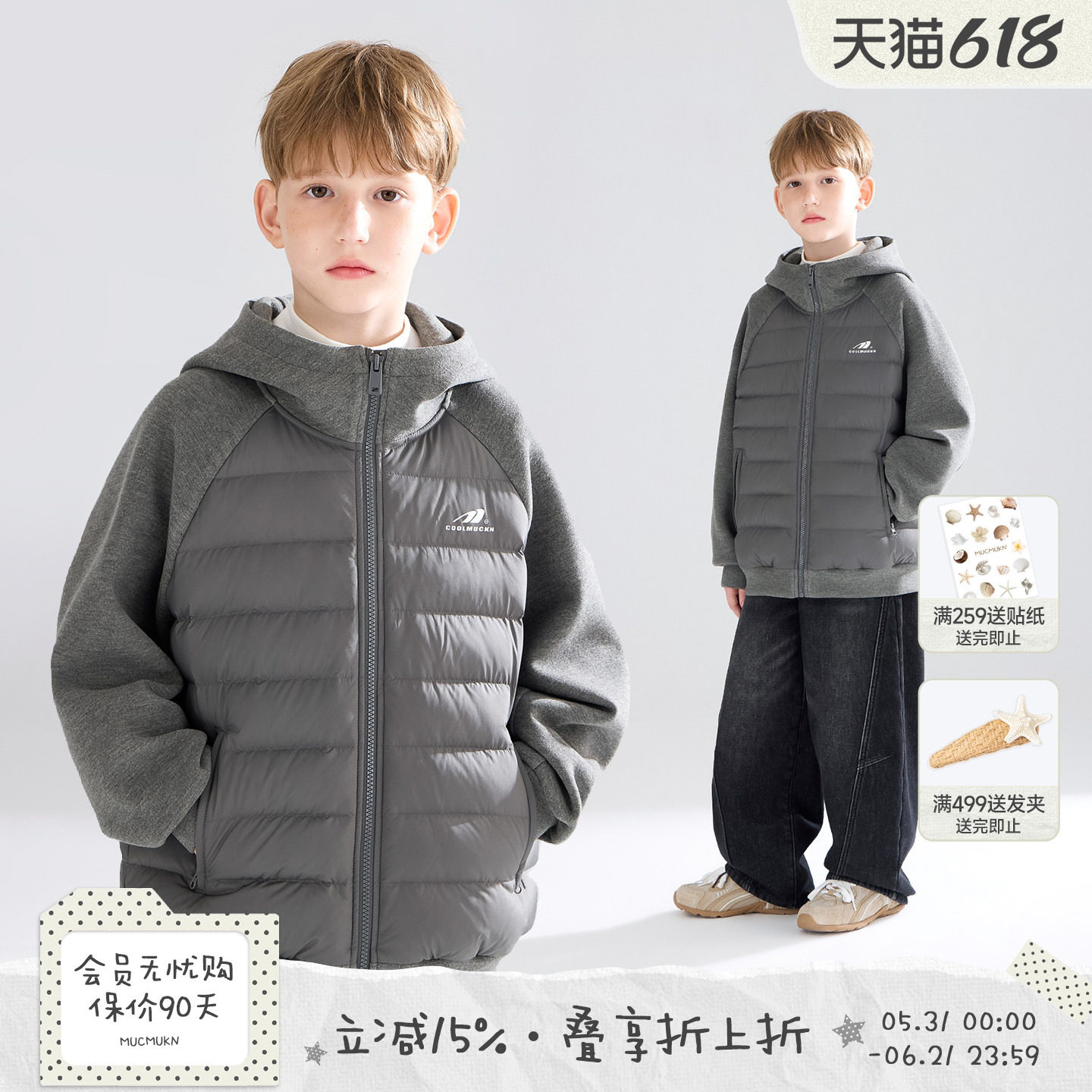 MUCMUKN【轻暖三防】针织羊毛拼接羽绒服防风保暖百搭男童冬新款