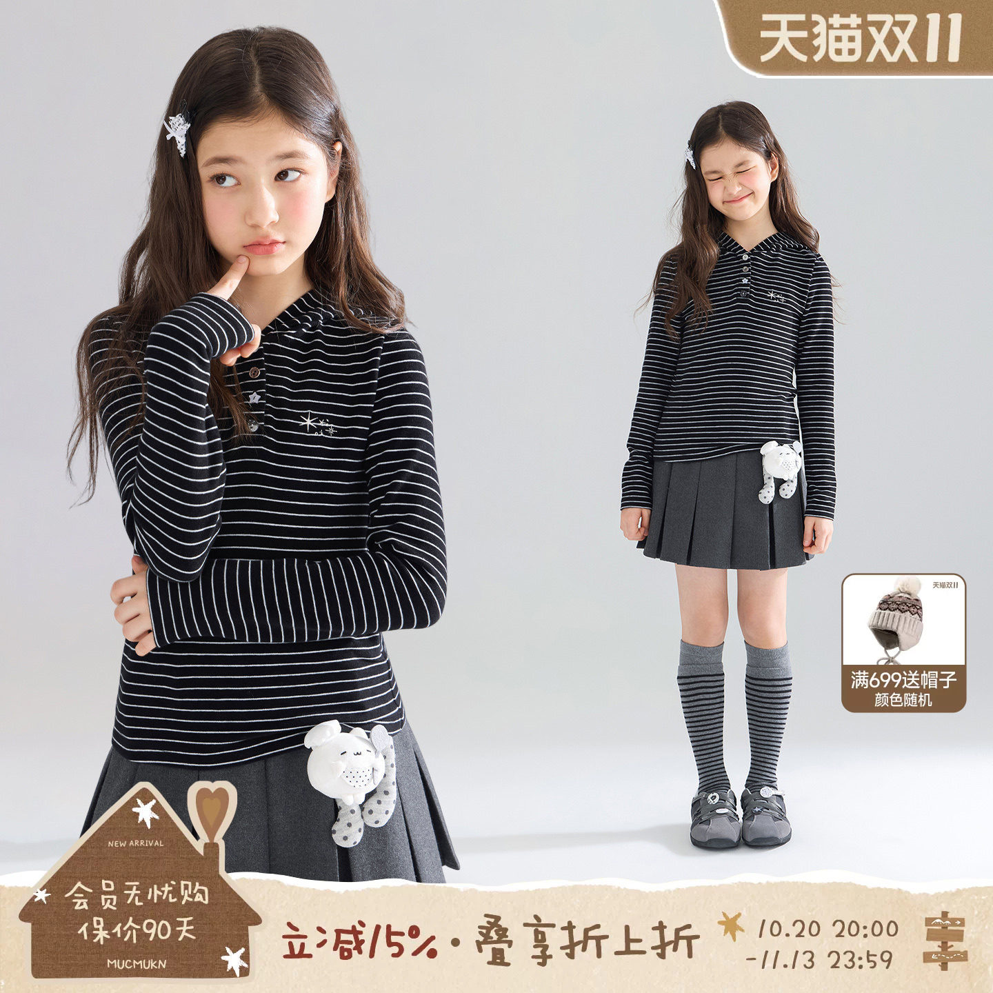 MUCMUKN【星系甜心】软糯磨毛条纹棉轻亚风纽扣连帽T恤女童26秋新