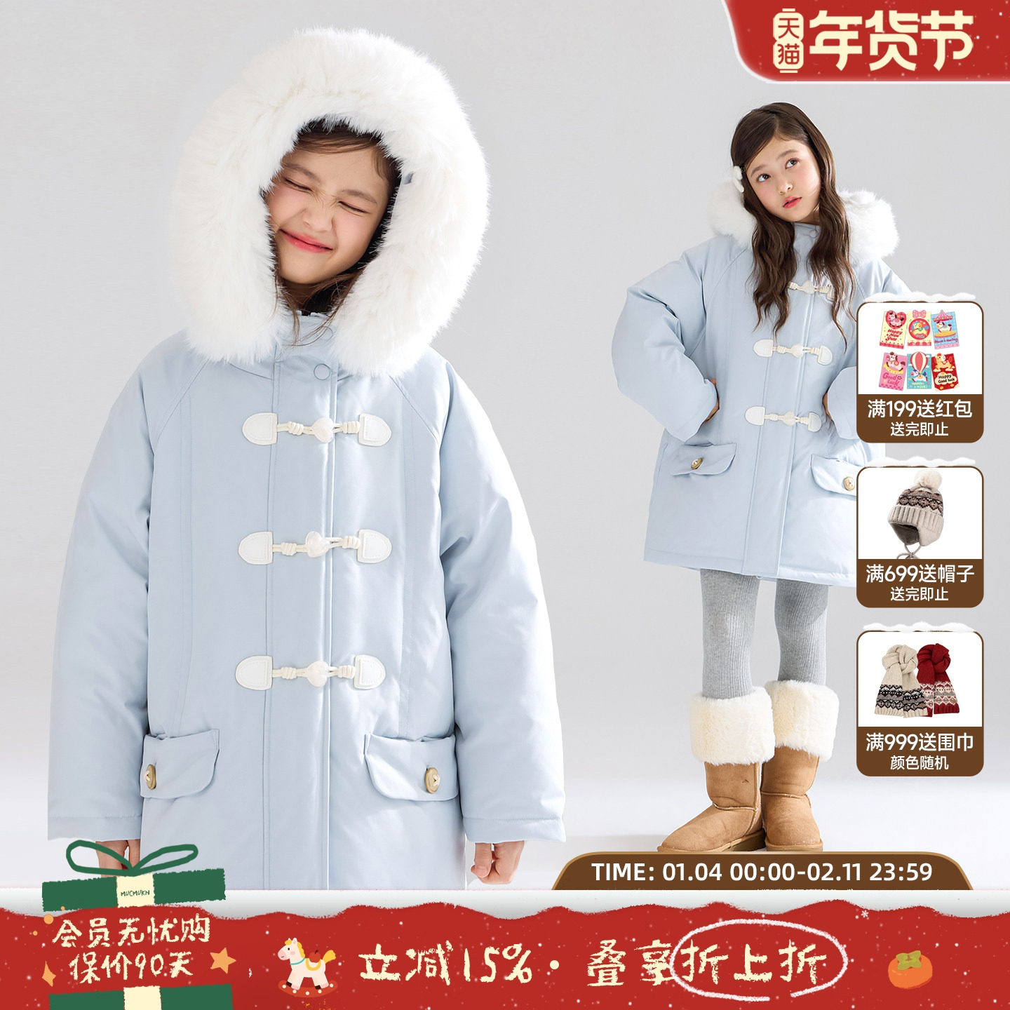 MUCMUKN【冰岛雪季】毛领爱心扣长款羽绒服三防安心绒女童冬新,童装/婴儿装/亲子装,羽绒服,淘宝优惠券,粉丝福利购,淘宝优惠卷